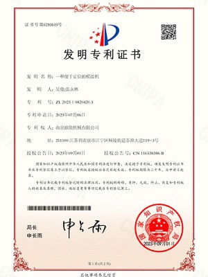發(fā)明專利 發(fā)明專利